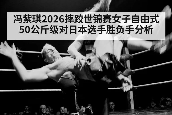 female wrestler grappling