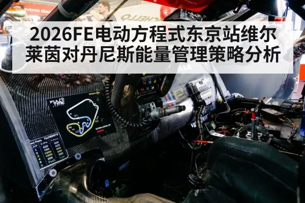 electric race car cockpit telemetry