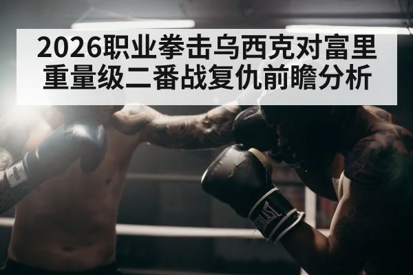 boxers exchanging punches