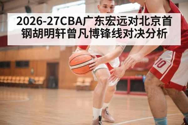 basketball fast break offense