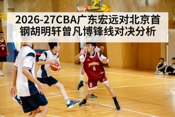 basketball defender blocking shot