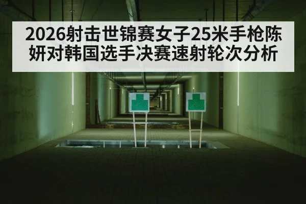 indoor shooting range target
