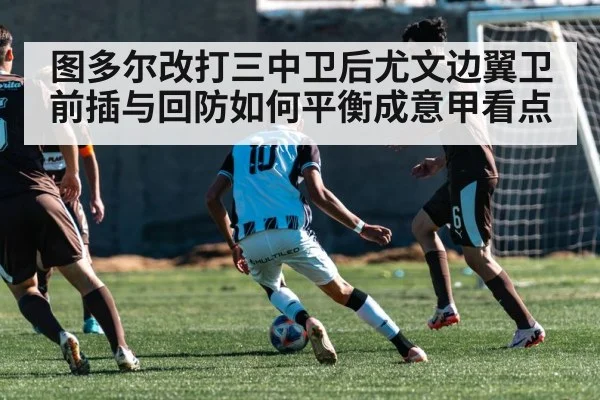 football defenders tactical training