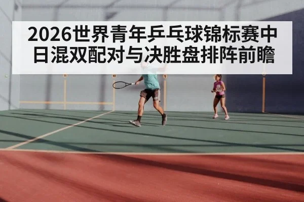 table tennis mixed doubles players