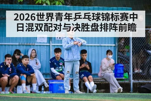 table tennis coach tactics sideline