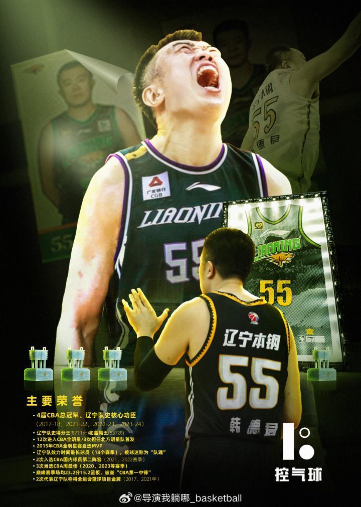 祝福大韩！辽宁更新注册名单：李晓旭续约1年 韩德君不在列